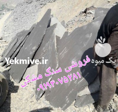 فروش سنگ لاشه سنگ مالون سنگ در گروه سازنده در یکمیوه -عکس1