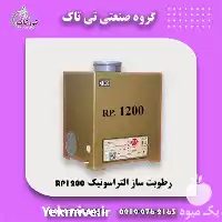 فروش دستگاه رطوبت ساز التراسونیک سالن در تهران در گروه خرید و فروش رطوبت ساز در یکمیوه