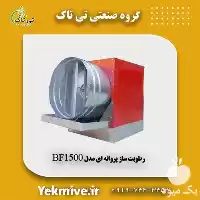قیمت خرید رطوبت ساز پروانه ای در تهران در گروه خرید و فروش رطوبت ساز در یکمیوه