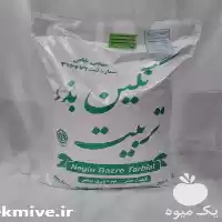 قیمت فروش بذر یونجه درجه یک در بیرجند در گروه خرید و فروش بذر یونجه در یکمیوه
