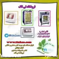 فروش دستگاه جوجه کشی در گروه تجهیزات مرغداری در یکمیوه