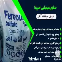 خرید فروش هیدروکسید پتاسیم در اسپوتا در تهران در گروه خرید و فروش کود پتاس در یکمیوه