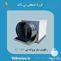 تولید و فروش مه پاش دامداری در تهران در گروه خرید و فروش رطوبت ساز در یکمیوه