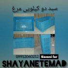 فروش عمده سبد کشتارگاهی سبد مرغ در قم در گروه خرید و فروش انواع سبد در یکمیوه