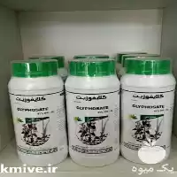 سموم کشاورزی فروش علف کش در کرج در گروه خرید و فروش انواع سم در یکمیوه