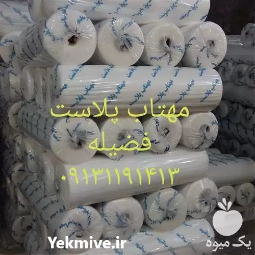 فروش تولید نایلون عریض کشاورزی در همدان در گروه خرید و فروش انواع پوشش ها در یکمیوه -عکس1