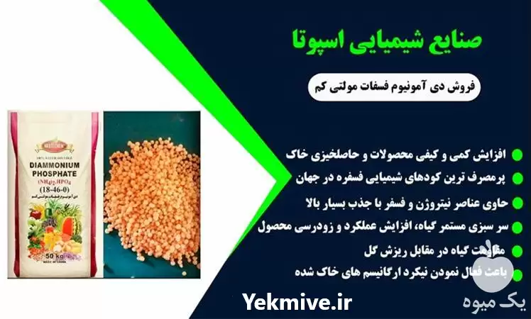 فروش واردات نشادر چینی توسط اسپوتا در گروه خرید و فروش نشا در یکمیوه -عکس1