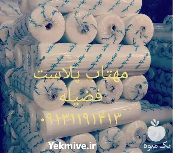 فروش تولید نایلون کشاورزی در زنجان در گروه خرید و فروش بسته بندی نایلونی در یکمیوه -عکس1