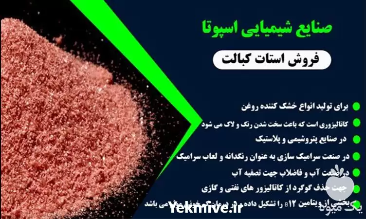 فروش وارد کننده بنزوات سدیم خوراکی در تهران در گروه خرید و فروش انواع تجهیزات کشاورزی در یکمیوه -عکس1