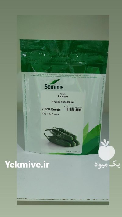 بذر خیار 8306 در تهران در گروه خرید و فروش انواع بذر در یکمیوه -عکس1