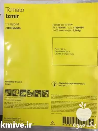 عرضه فروش بذر گوجه فرنگی ازمیر در کرج در گروه خرید و فروش بذر گوجه در یکمیوه -عکس1