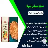 فروش واردات نشادر چینی توسط اسپوتا در گروه خرید و فروش نشا در یکمیوه