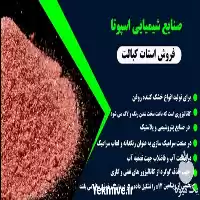 فروش وارد کننده بنزوات سدیم خوراکی در تهران در گروه خرید و فروش انواع تجهیزات کشاورزی در یکمیوه