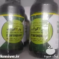 قیمت خرید سم علف کش پاراکوات در گروه خرید و فروش انواع سم در یکمیوه