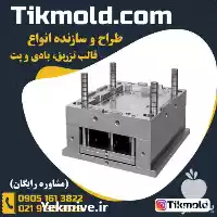 خرید قیمت قالب بادی پلاستیک در گروه سایر خدمات در یکمیوه