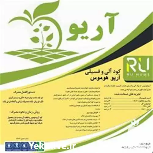 فروش خرید سم آریو در سمنان در گروه خرید و فروش انواع سم در یکمیوه -عکس1