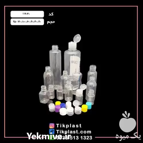 فروش خرید بطری پت دارویی عمده در تهران در گروه دارو و داروخانه در یکمیوه -عکس1