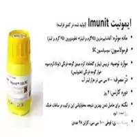 فروش سم ایمونیت بایر آلمان خرید در گروه خرید و فروش انواع سم در یکمیوه