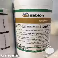 فروش سم isabion سینجینتای اورجینال سوئیس در سنندج در گروه خرید و فروش انواع سم در یکمیوه