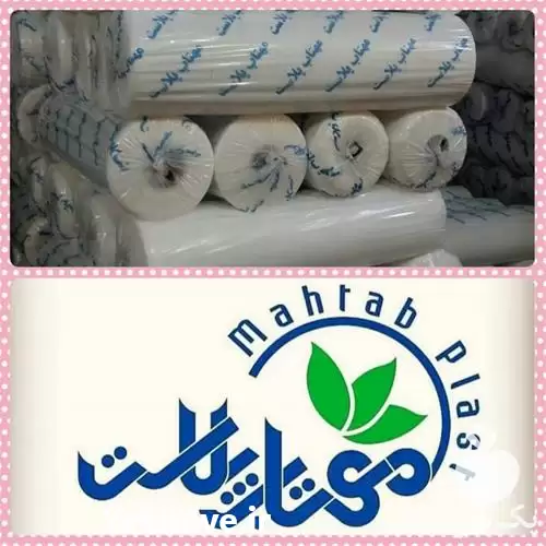 قیمت خرید نایلون کشاورزی عریض جهت در اصفهان در گروه خرید و فروش انواع پوشش ها در یکمیوه -عکس1