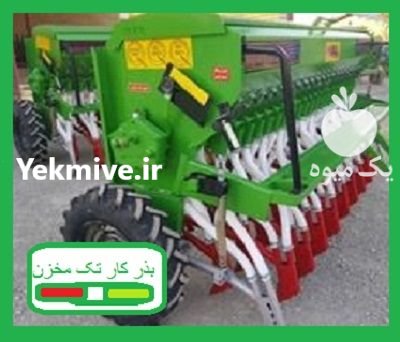 دستگاه بذر کار تک مخزن در شیراز در گروه خرید و فروش بذرپاش در یکمیوه -عکس1
