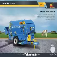 خرید فیدر میکسر دامی در اهواز در گروه خوراک دام و طیور در یکمیوه