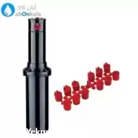 فروش آبپاش مخفی شونده هانتر در کرج در گروه خرید و فروش آبپاش کشاورزی در یکمیوه