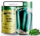 عرضه بذر خیار ایمپرس در گروه خرید و فروش بذر خیار در یکمیوه