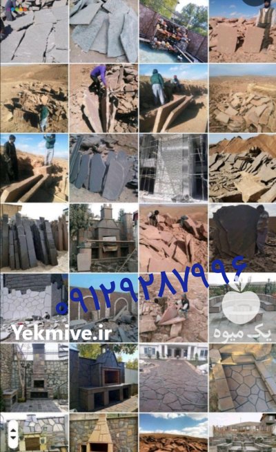 فروش سنگ لاشه مالون دماوند در گروه سازنده در یکمیوه -عکس2
