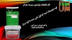 کود هیومیک اسید گرانول غنی شده در گروه خرید و فروش انواع کود کشاورزی در یکمیوه