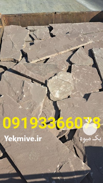 فروش سنگ لاشه ورقه ای در پردیس در گروه سازنده در یکمیوه -عکس4