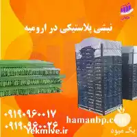 قیمت خرید قیمت نبشی پلاستیکی هامان در تهران در گروه انواع بسته بندی محصول در یکمیوه