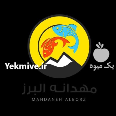 غذای حیوانات سگ گربه بلدرچین ماهی در گروه سگ و گربه در یکمیوه -عکس1