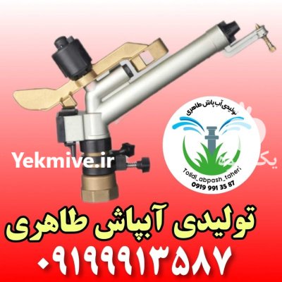 آبپاش آمبو در بندرعباس در گروه خرید و فروش آبپاش کشاورزی در یکمیوه -عکس4