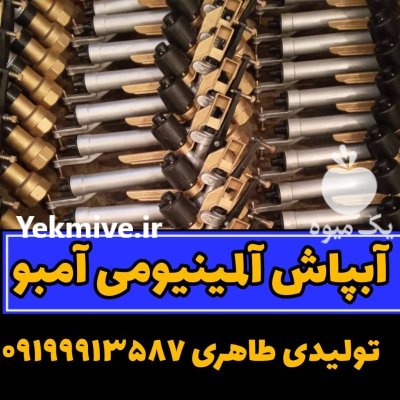 آبپاش ویسپار در بوشهر در گروه خرید و فروش آبپاش کشاورزی در یکمیوه -عکس3