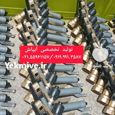 آبپاش بارانی در اندیمشک در گروه خرید و فروش آبپاش کشاورزی در یکمیوه -عکس1