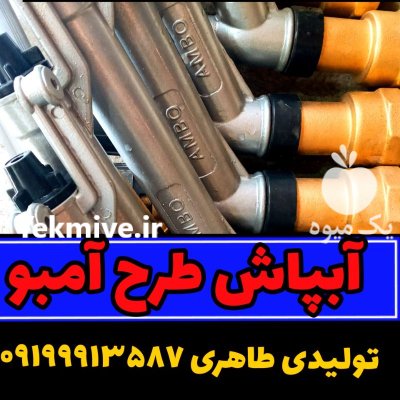آبپاش کشاورزی در اهواز در گروه خرید و فروش آبپاش کشاورزی در یکمیوه -عکس3