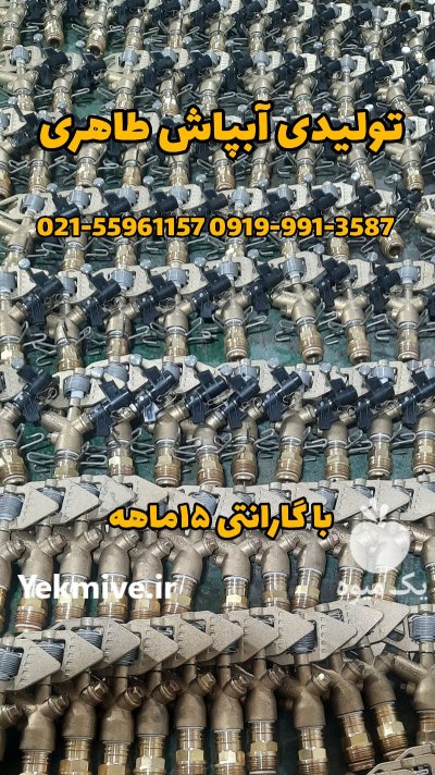 تعمیر آبپاش آمبو در زاهدان در گروه خرید و فروش آبپاش کشاورزی در یکمیوه -عکس2