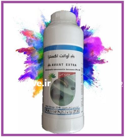 فروش سم آوانت اکسترا سم Avant در شیراز در گروه خرید و فروش انواع سم در یکمیوه -عکس1