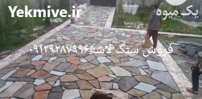 قیمت فروش سنگ لاشه مالون در گروه سازنده در یکمیوه -عکس1