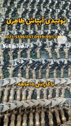 تولیدی آبپاش طاهری در گروه خرید و فروش آبپاش کشاورزی در یکمیوه