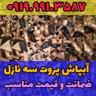 آبپاش ویسپار در بوشهر در گروه خرید و فروش آبپاش کشاورزی در یکمیوه