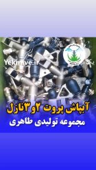 آبپاش پروت 3 نازل در ایذه در گروه خرید و فروش آبپاش کشاورزی در یکمیوه