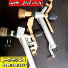 تعمیر آبپاش آمبو در زاهدان در گروه خرید و فروش آبپاش کشاورزی در یکمیوه