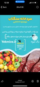 اجاره سردخانه 8000 تنی بالا صفری زیر در گروه سردخانه در یکمیوه