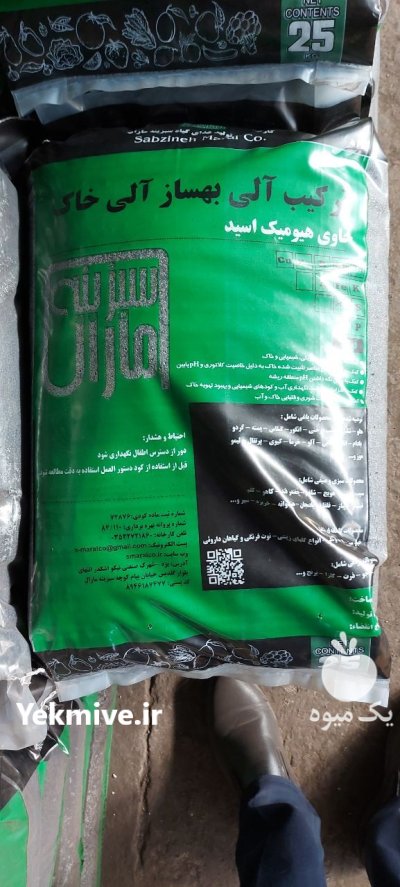 هیومیک اسید گرانوله سبزینه مارال در بیرجند در گروه خرید و فروش کود گرانوله در یکمیوه -عکس1