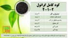 کود گرانوله و کامل در قائن در گروه خرید و فروش انواع کود کشاورزی در یکمیوه