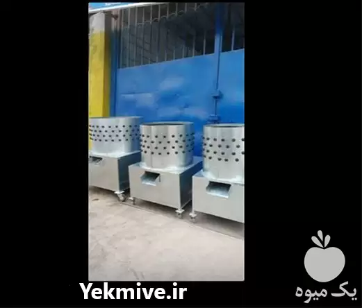 قیمت خرید پرکن مرغ در ساری در گروه تجهیزات مرغداری در یکمیوه -عکس1