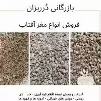 فروش مغز تخمه آفتابگردان روغن آفتابگردان در تهران در گروه خرید و فروش انواع تخمه در یکمیوه