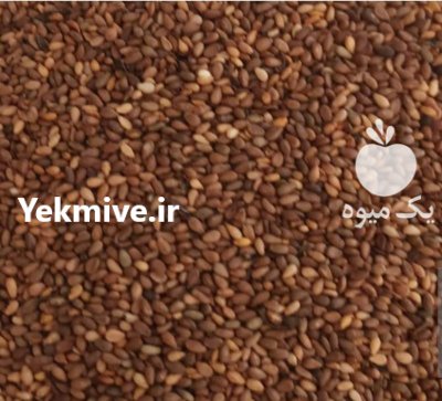 کنجد سیاه عمده برای فروش تناژ در قلعه گنج در گروه خرید و فروش دانه های روغنی در یکمیوه -عکس2